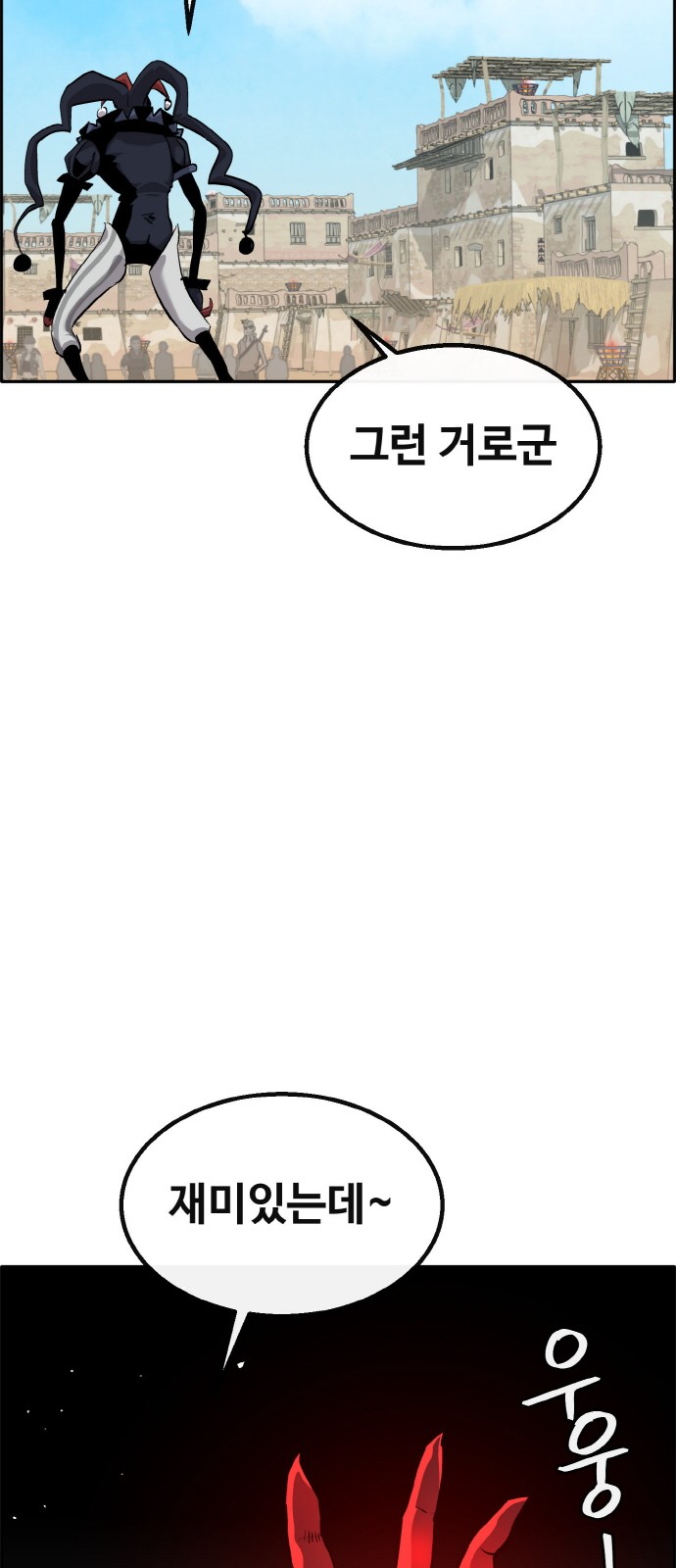 88 페이지