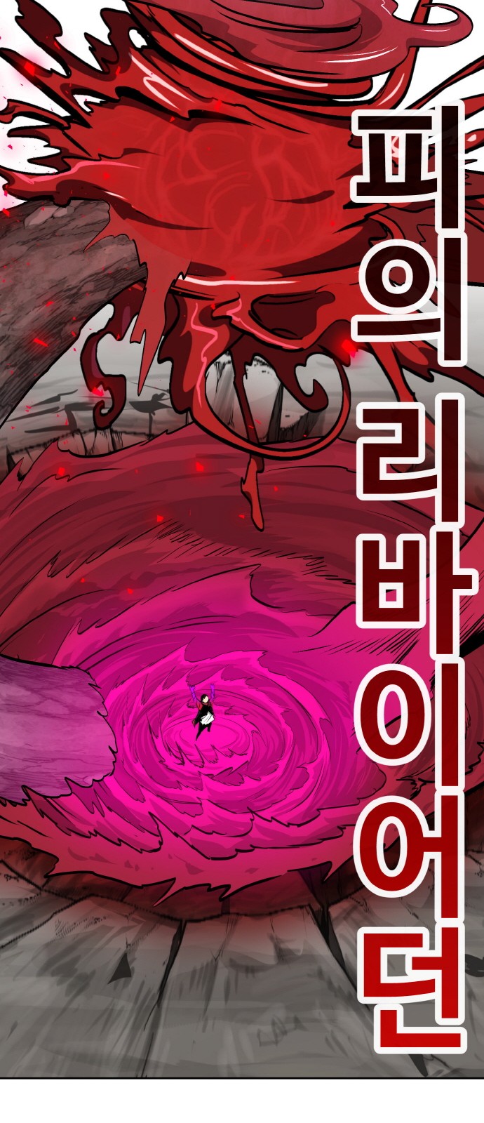 103 페이지