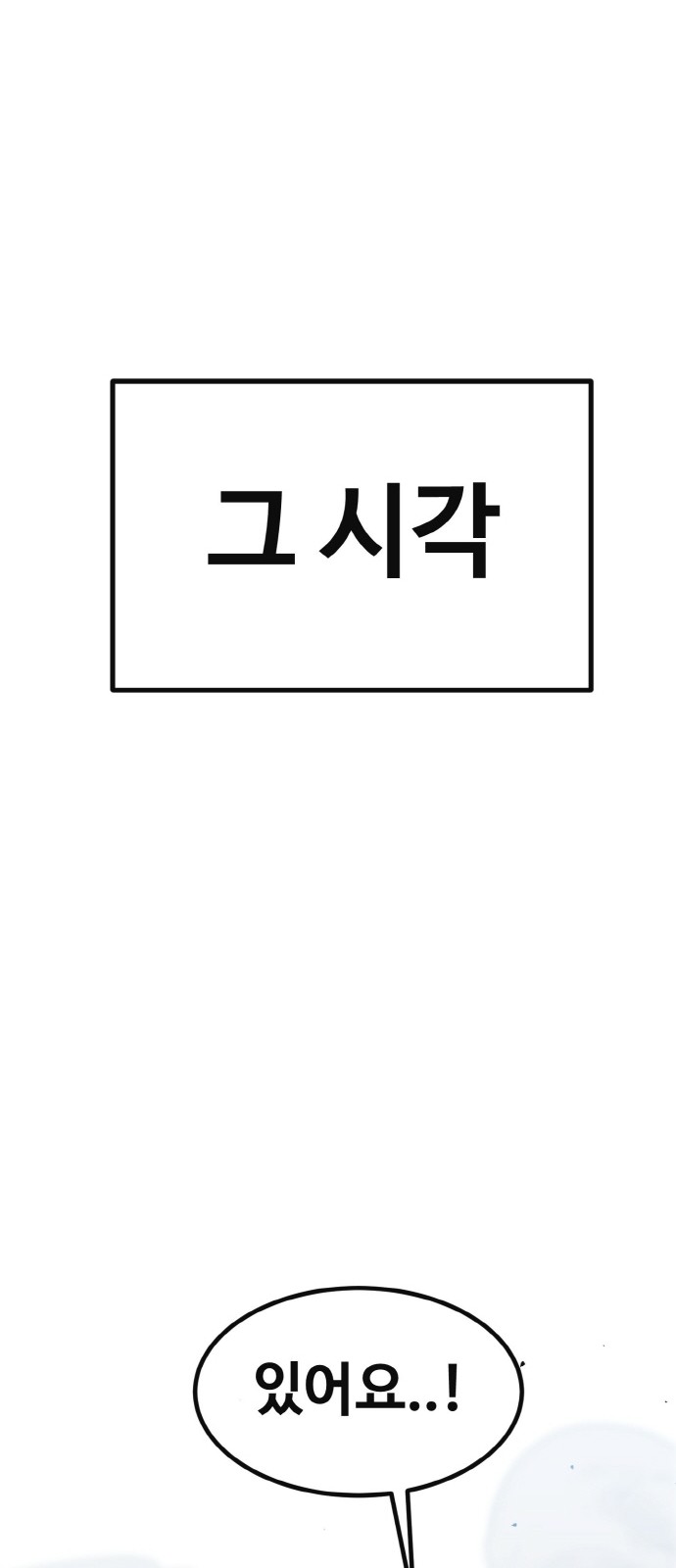99 페이지