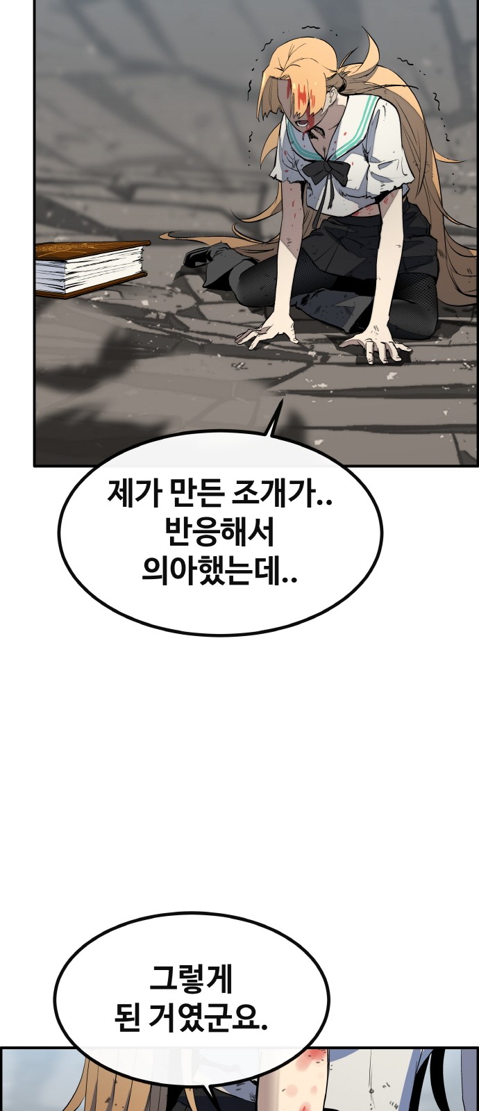 108 페이지
