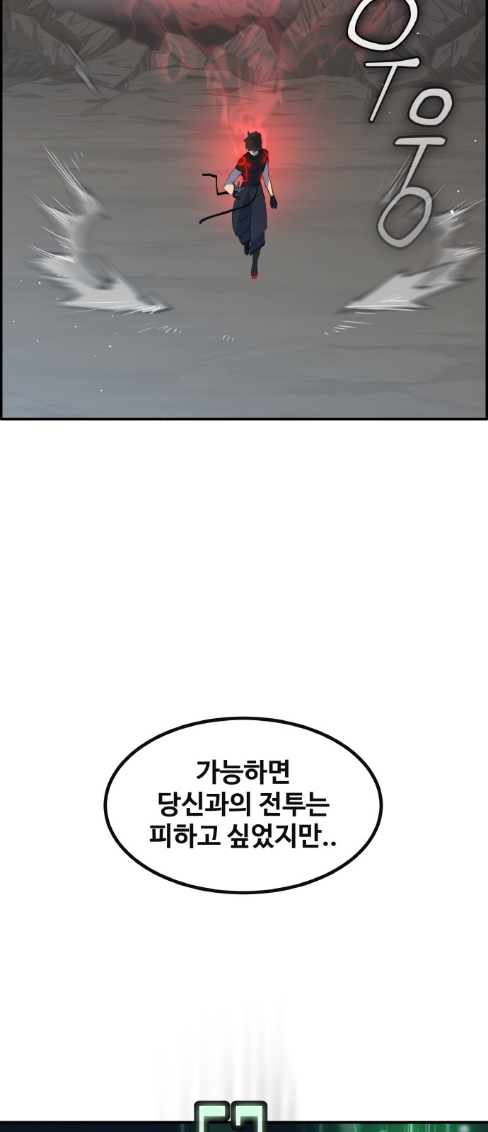 85 페이지