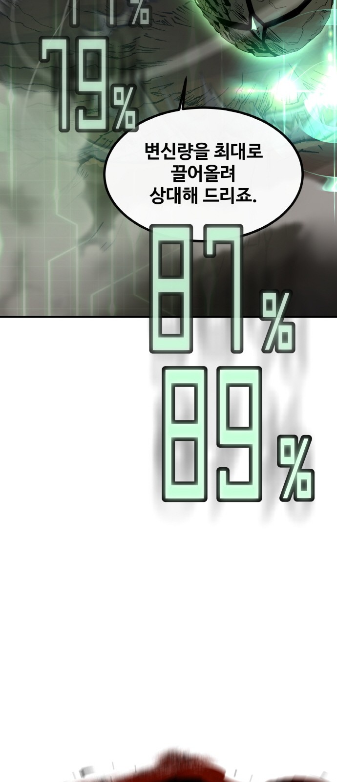 87 페이지