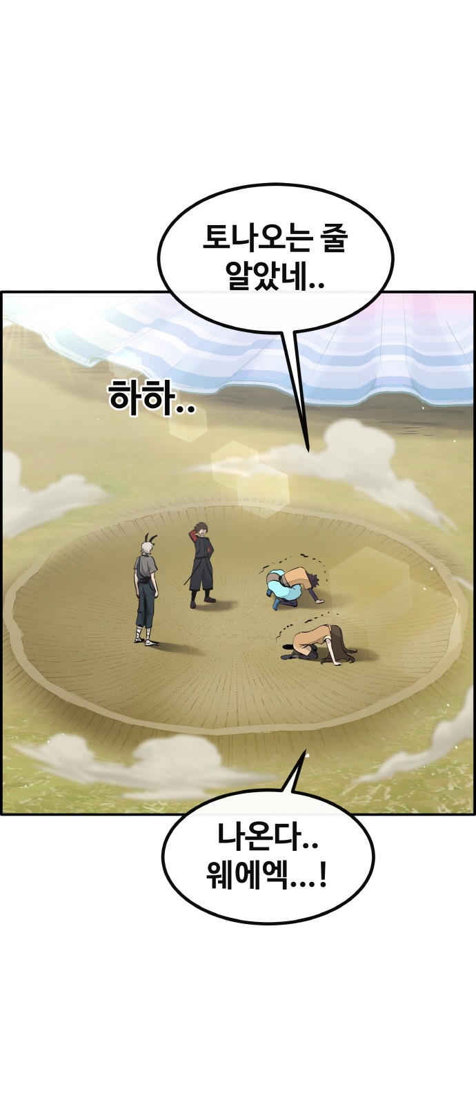 101 페이지