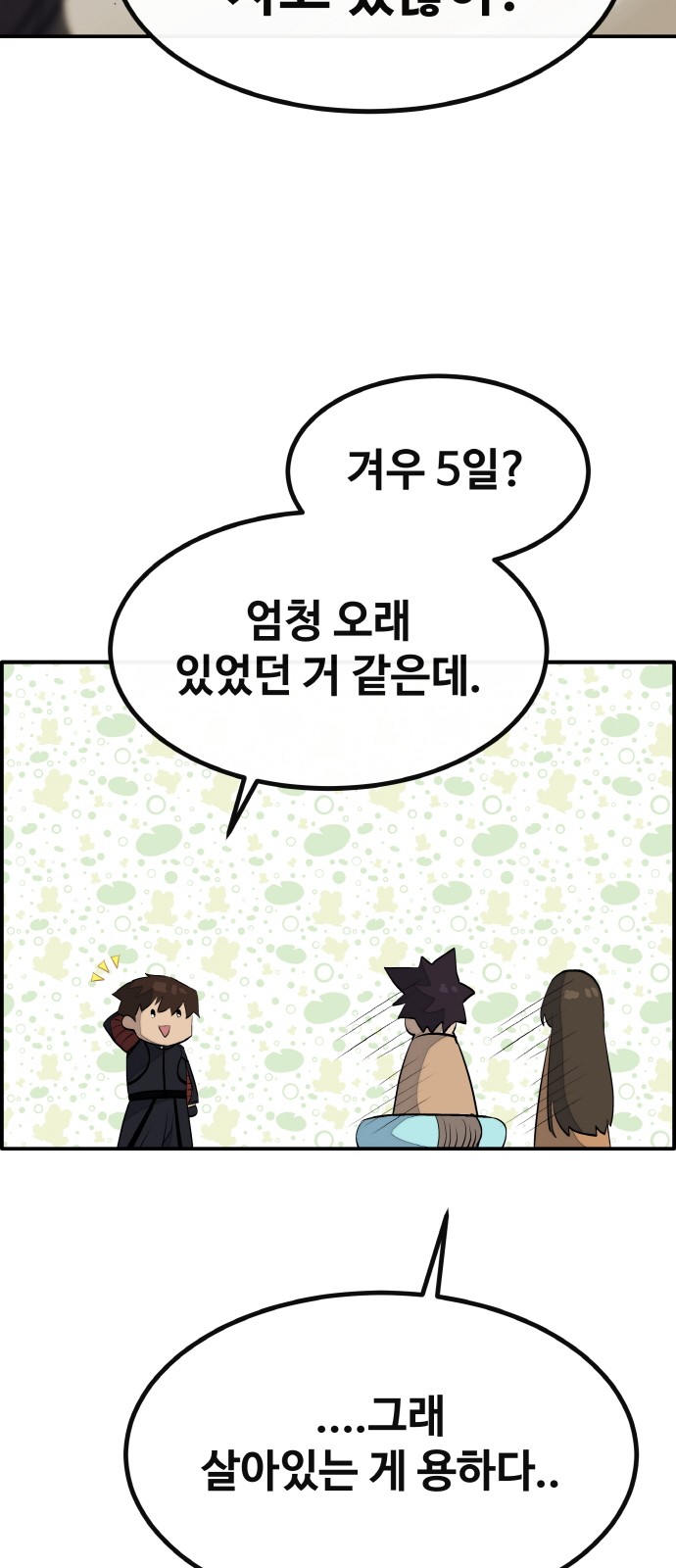 84 페이지