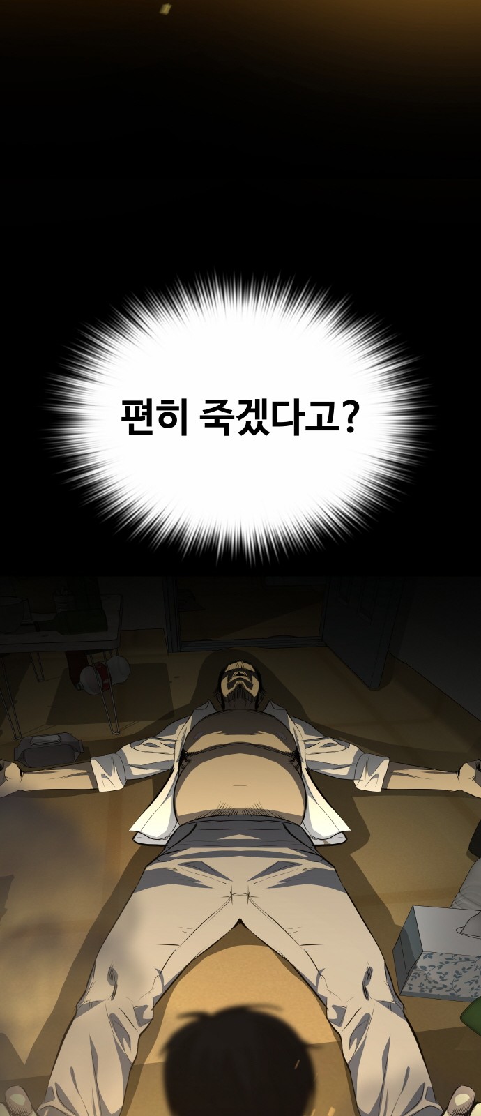 71 페이지
