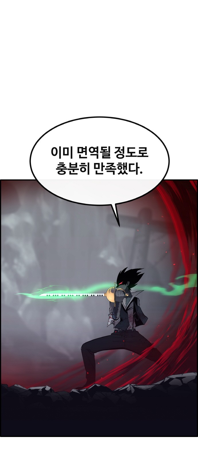 88 페이지
