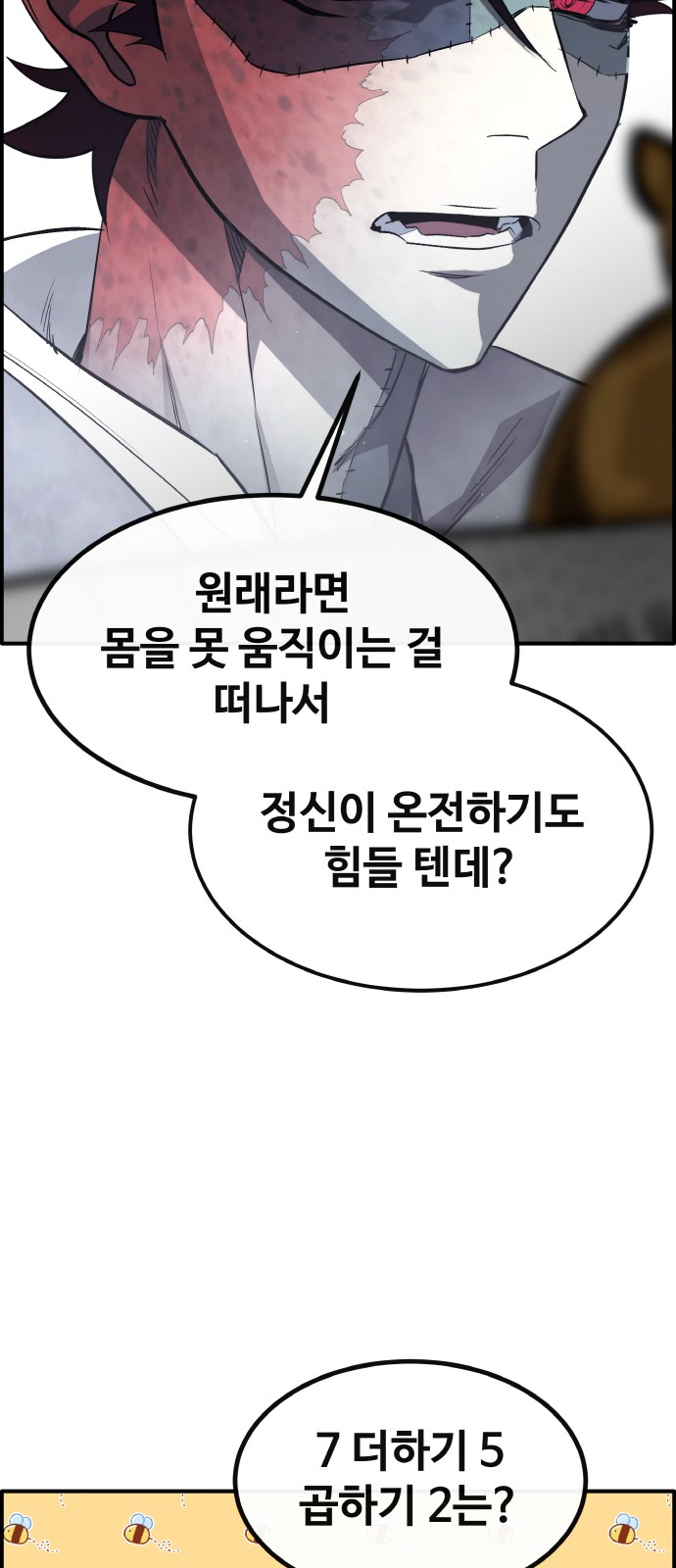 78 페이지