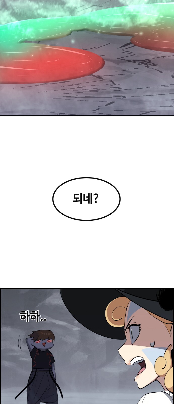 86 페이지