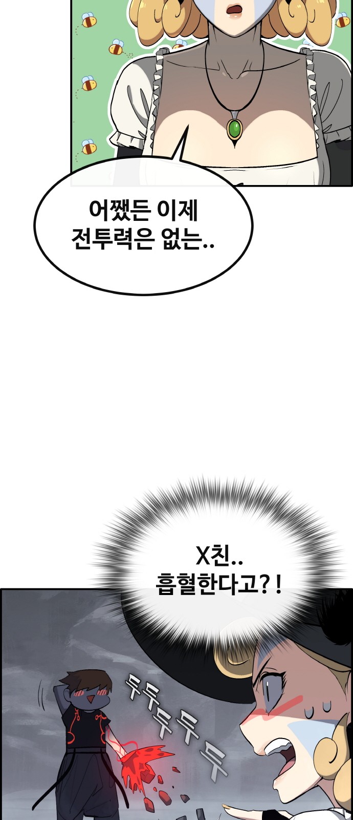 88 페이지