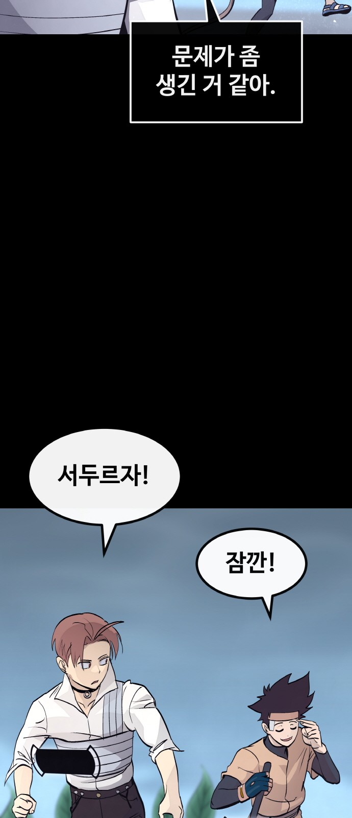 79 페이지