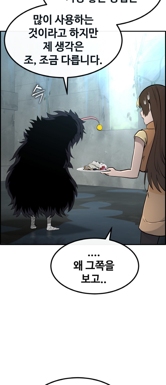 77 페이지