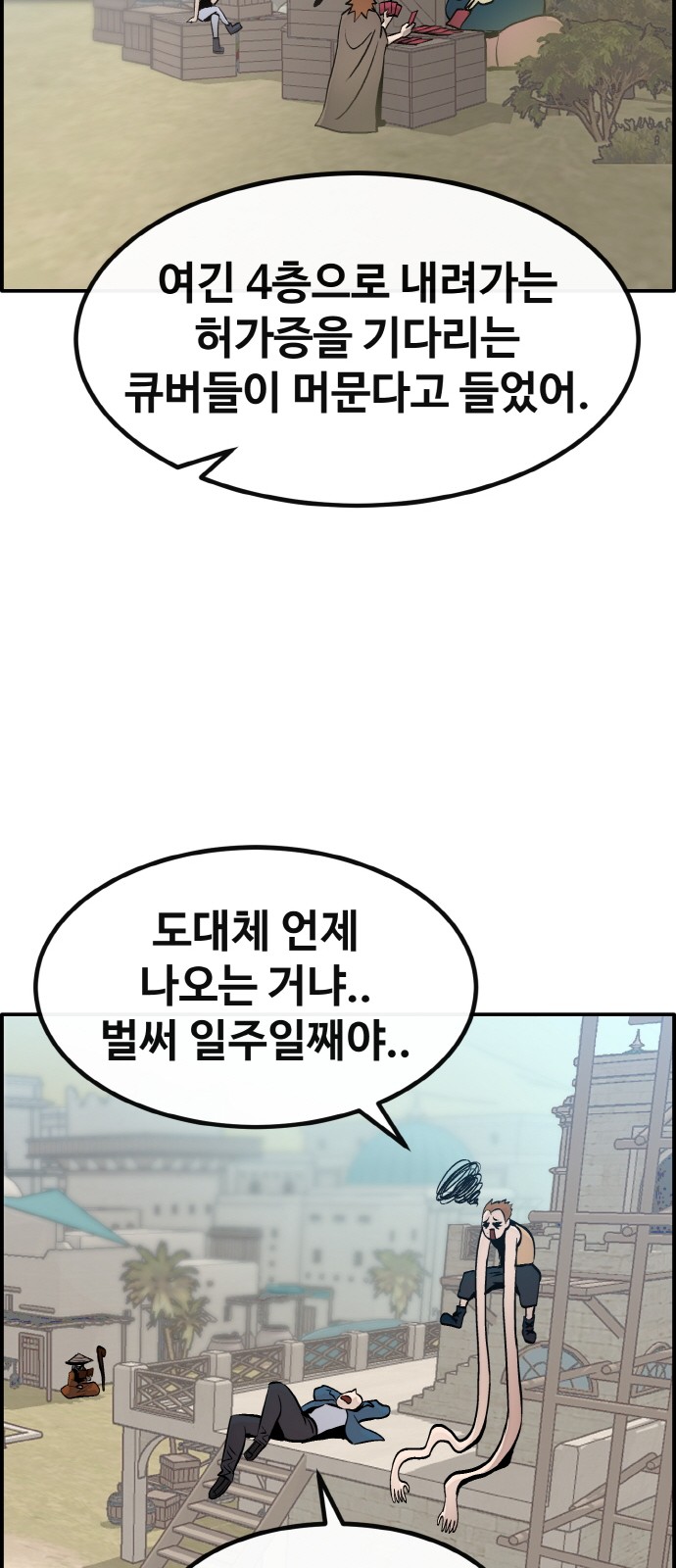 54 페이지