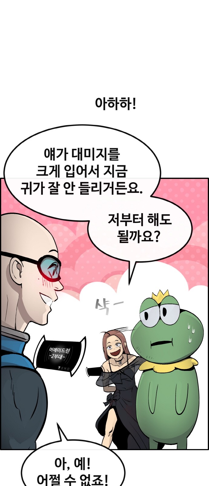 66 페이지