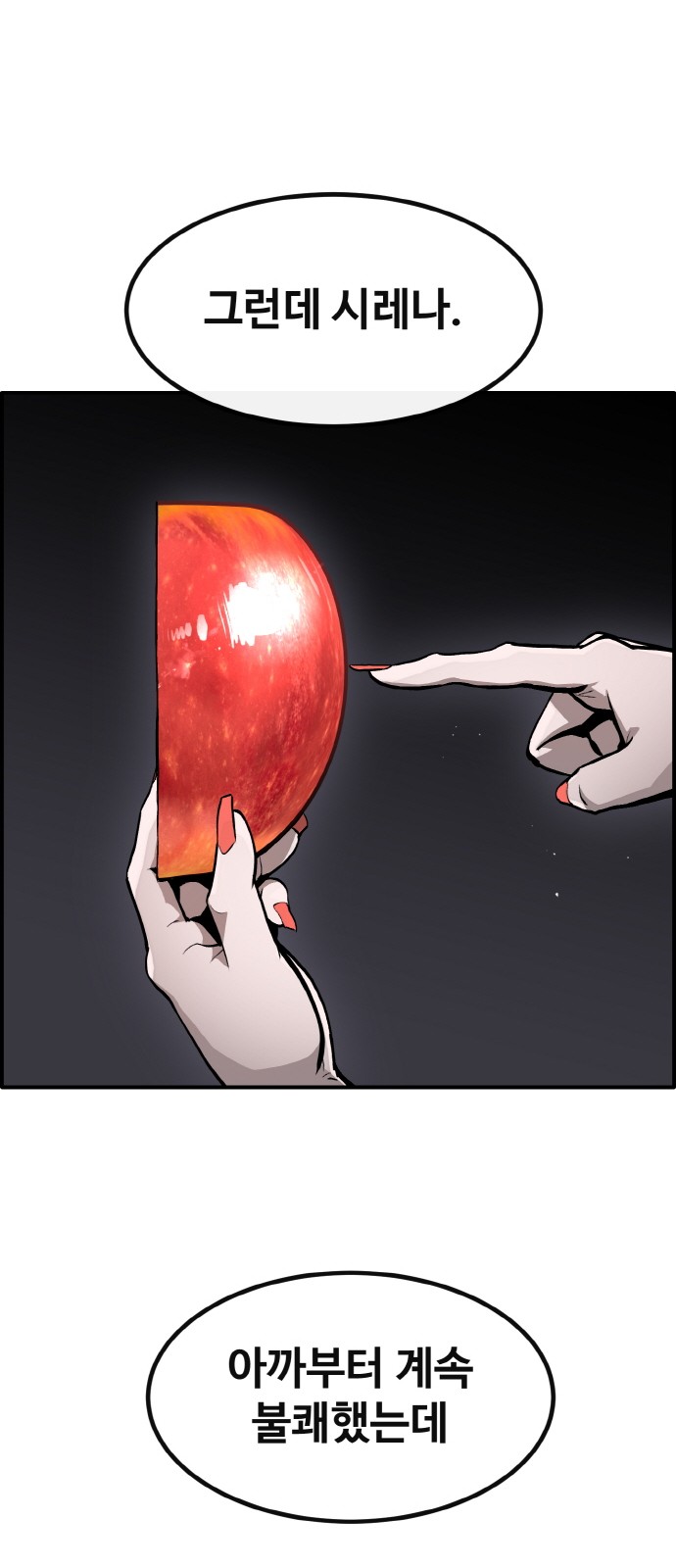 82 페이지
