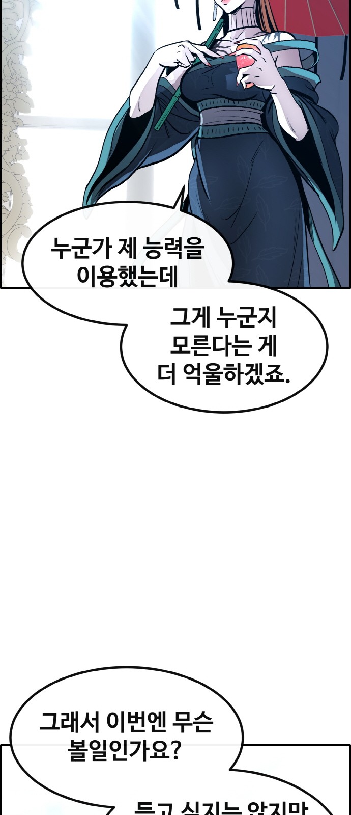 91 페이지