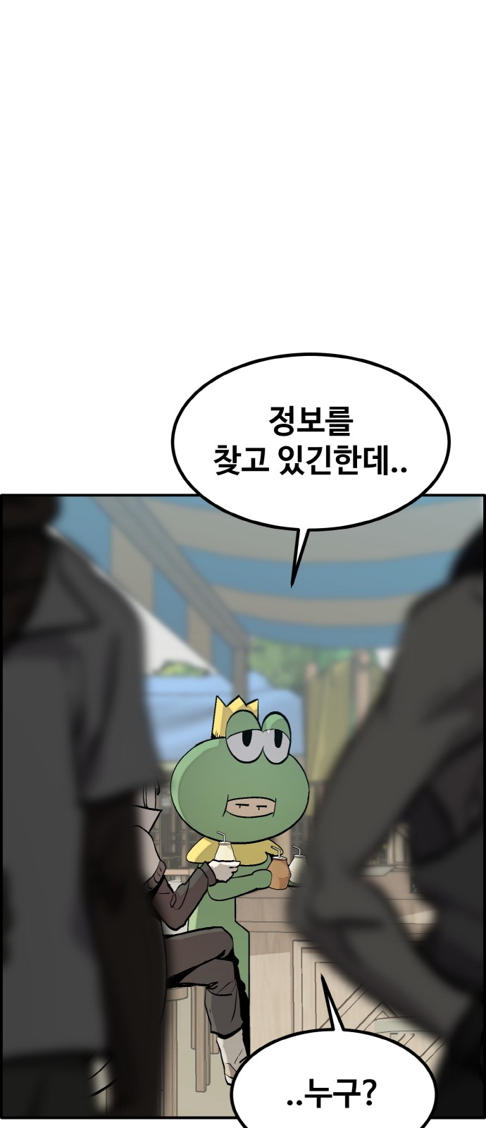 101 페이지