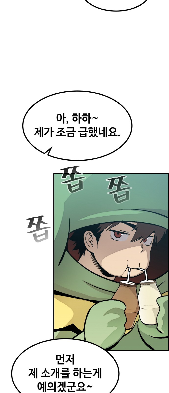 102 페이지