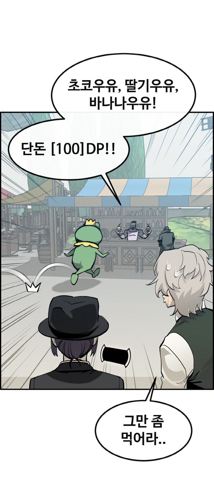 98 페이지