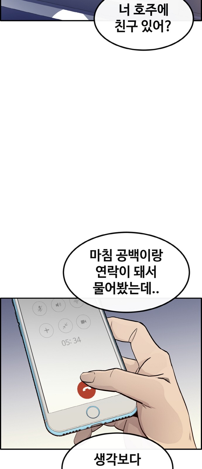 54 페이지