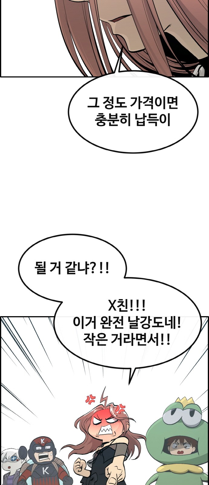 67 페이지