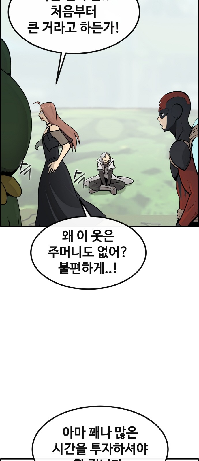 70 페이지