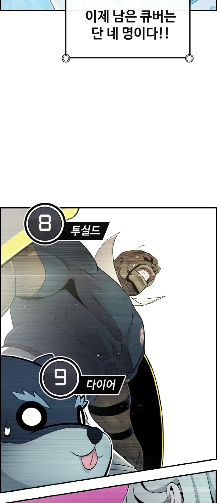 78 페이지