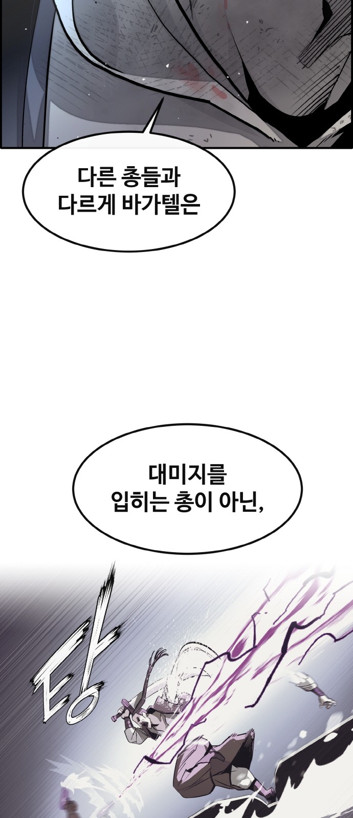 86 페이지