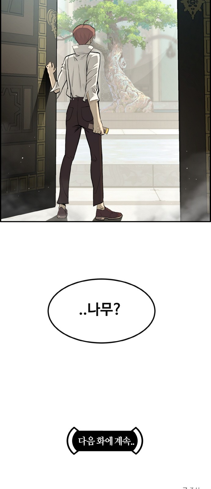 99 페이지