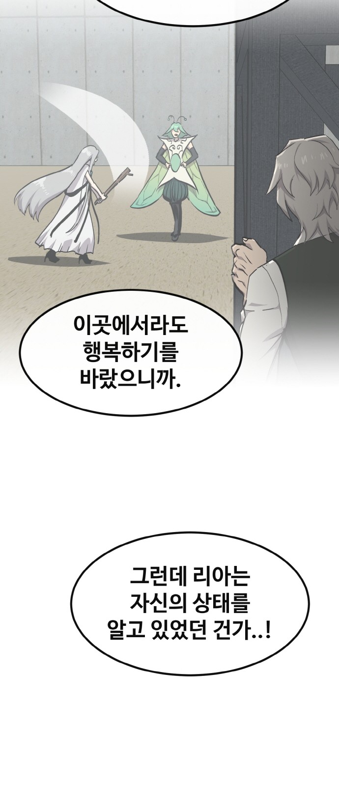 88 페이지