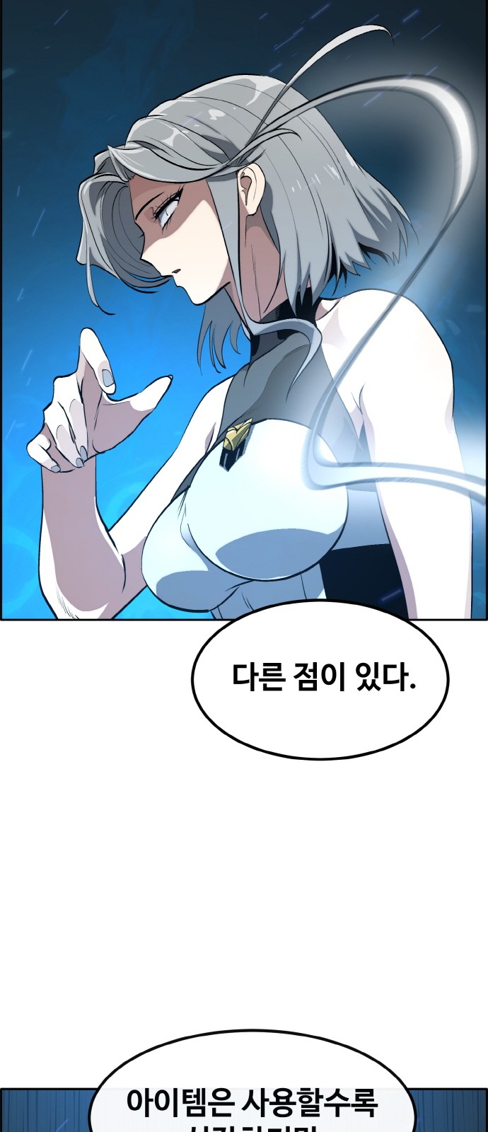 87 페이지