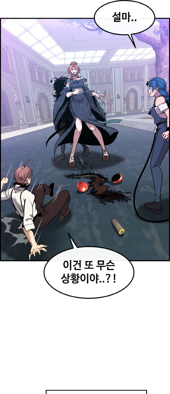 88 페이지