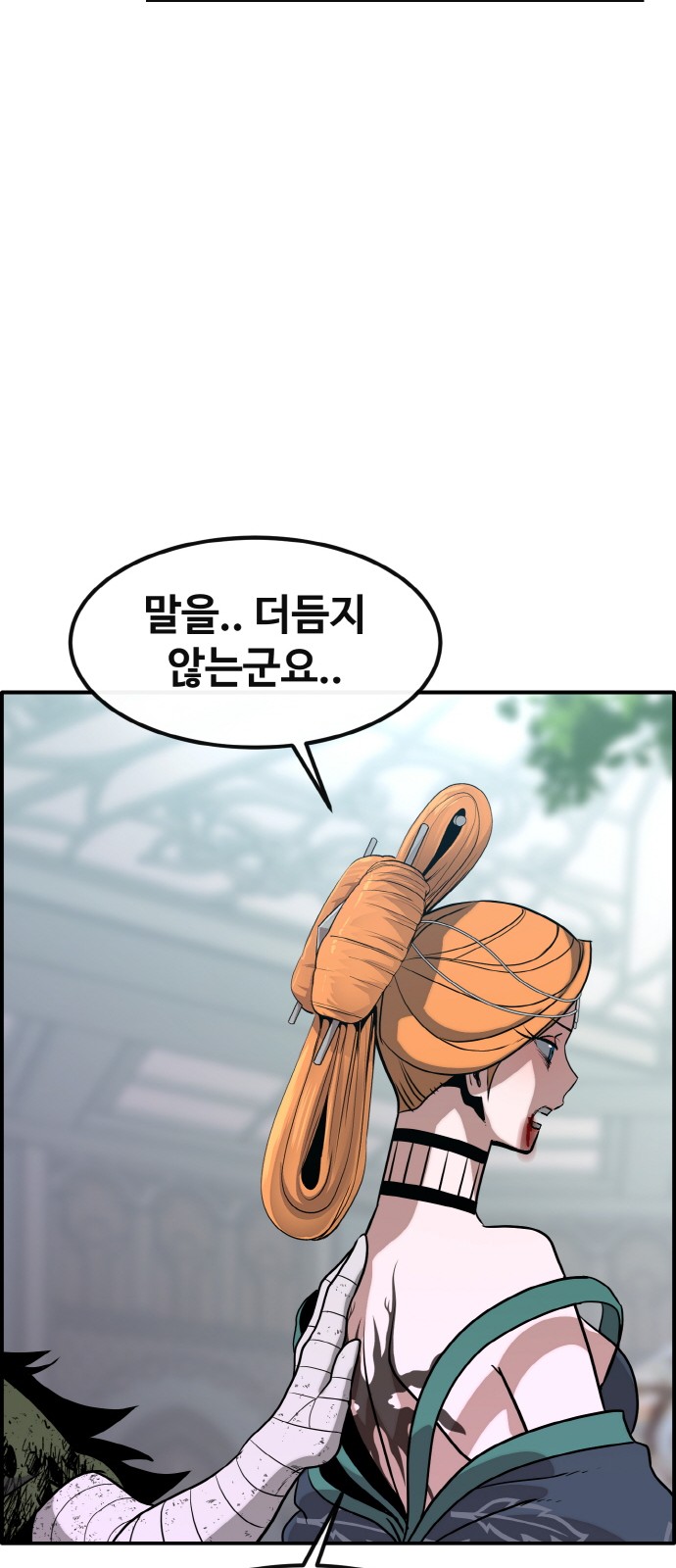 92 페이지