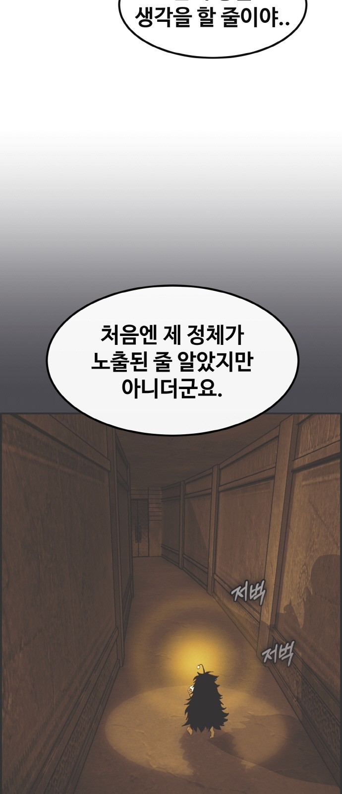 98 페이지
