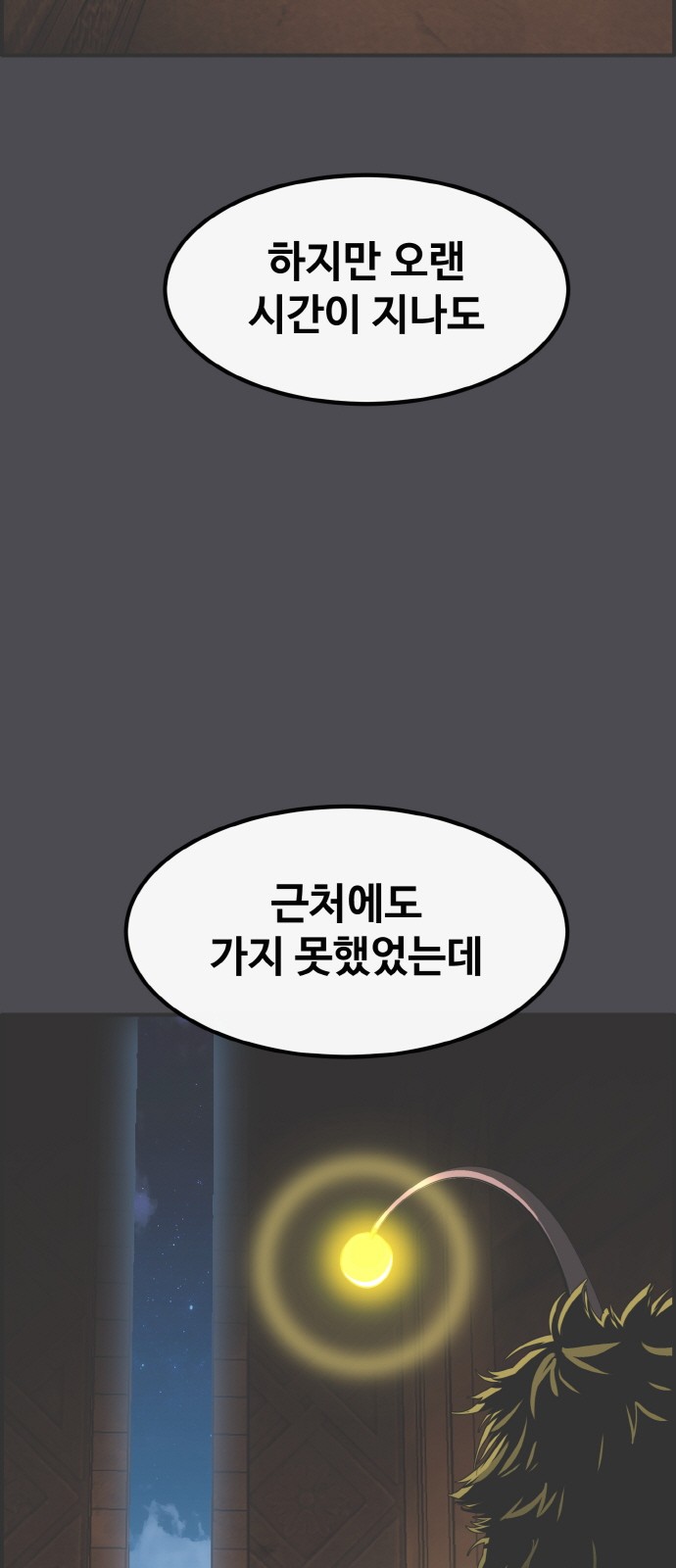 99 페이지