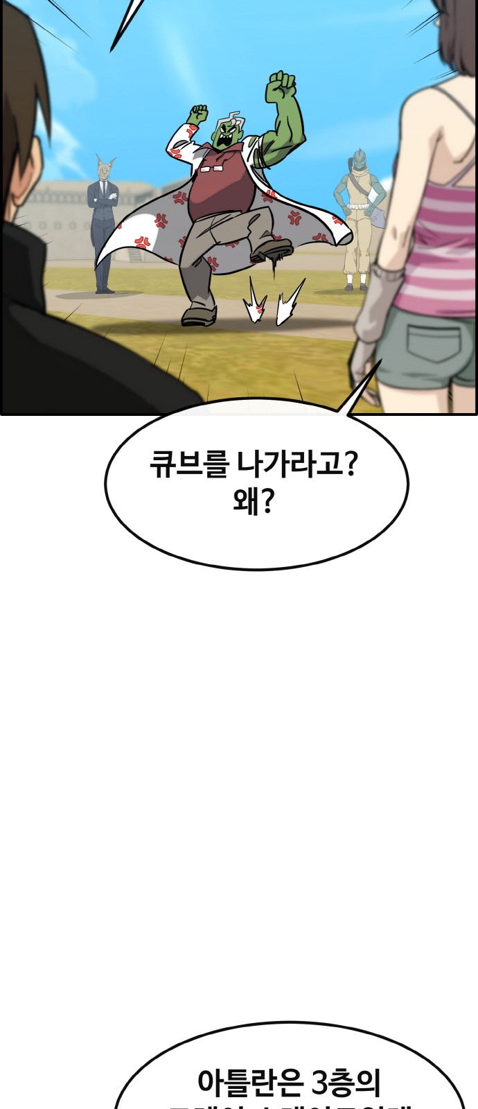 77 페이지