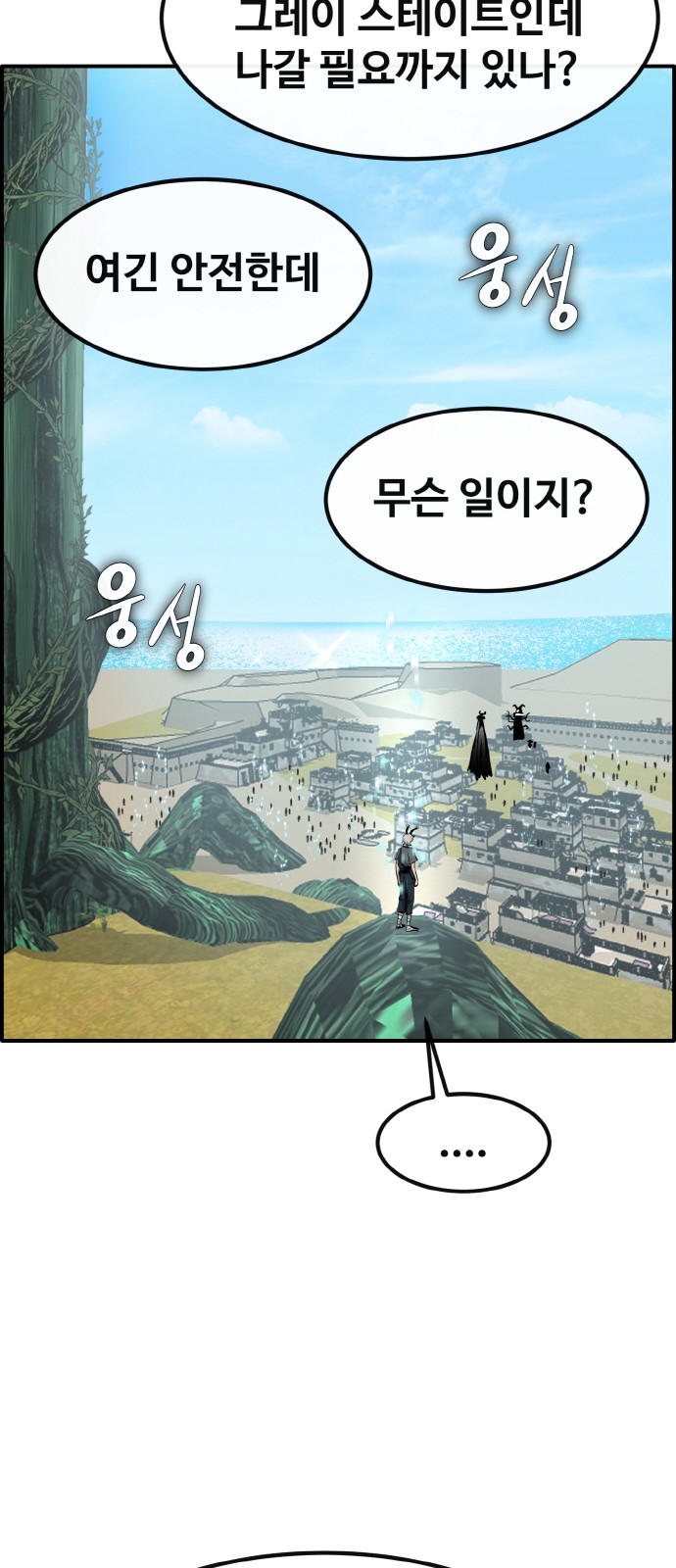 78 페이지