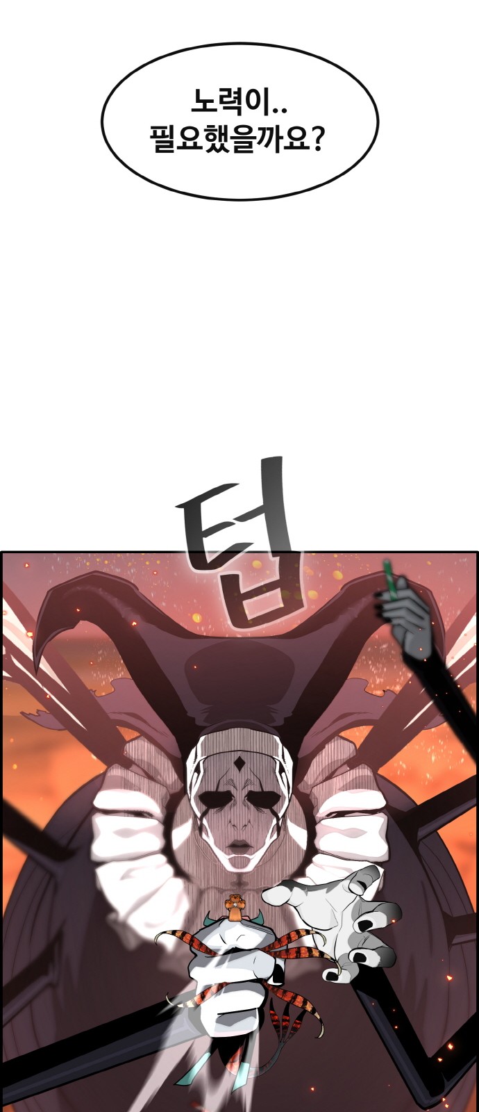 68 페이지