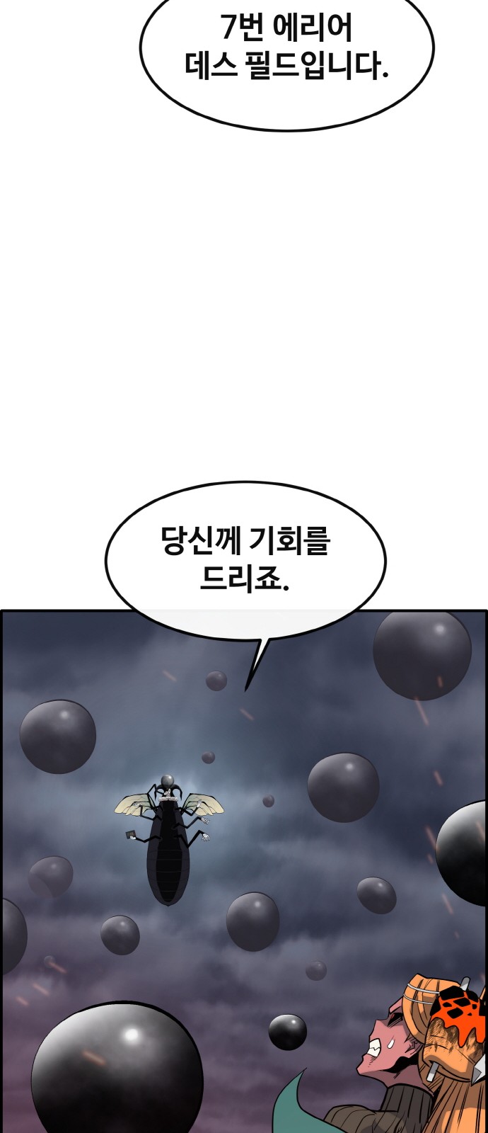 77 페이지