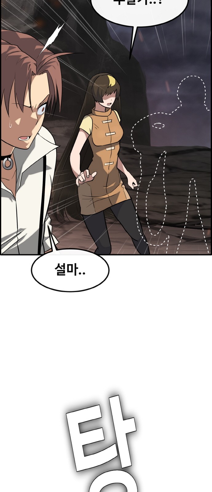 88 페이지