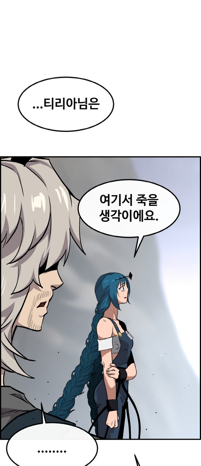88 페이지