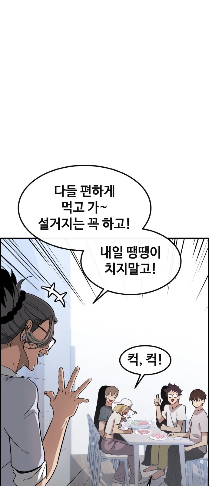 54 페이지