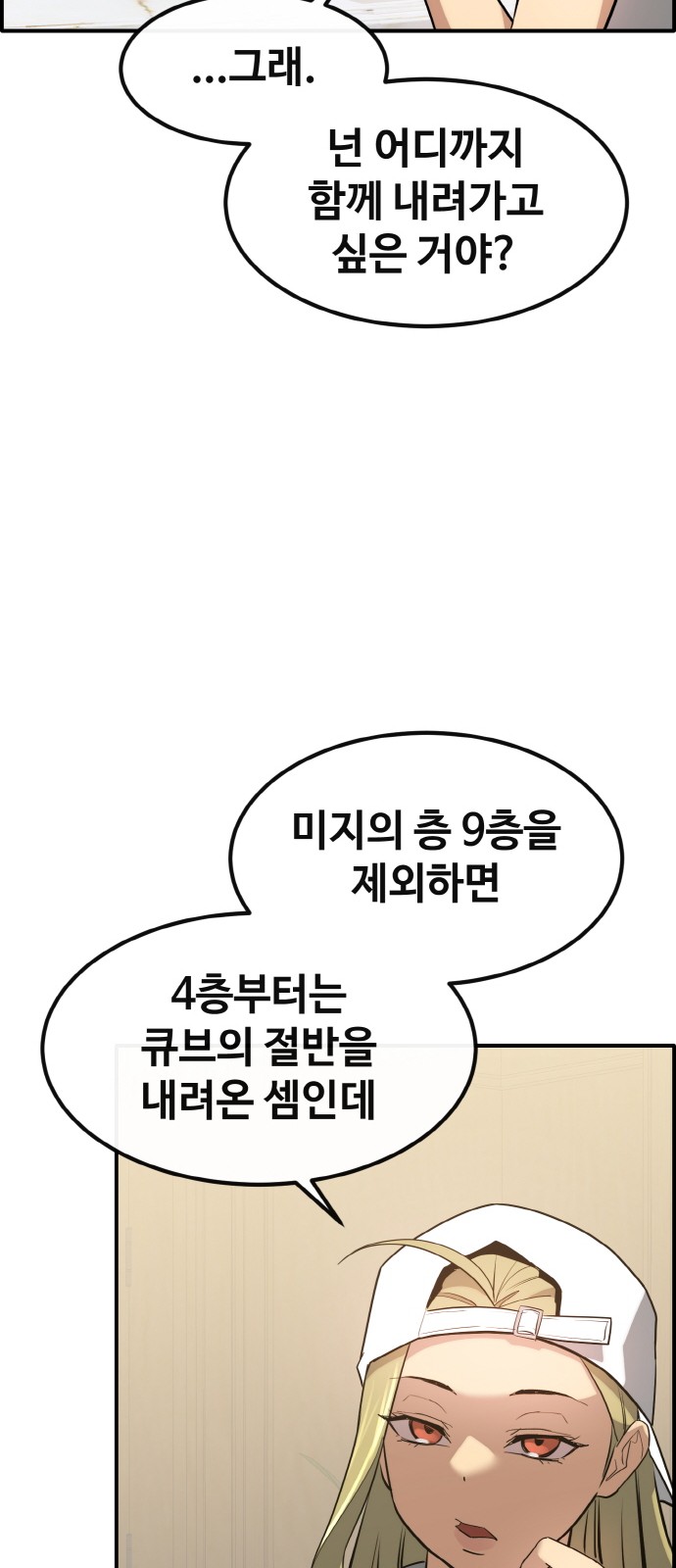 77 페이지