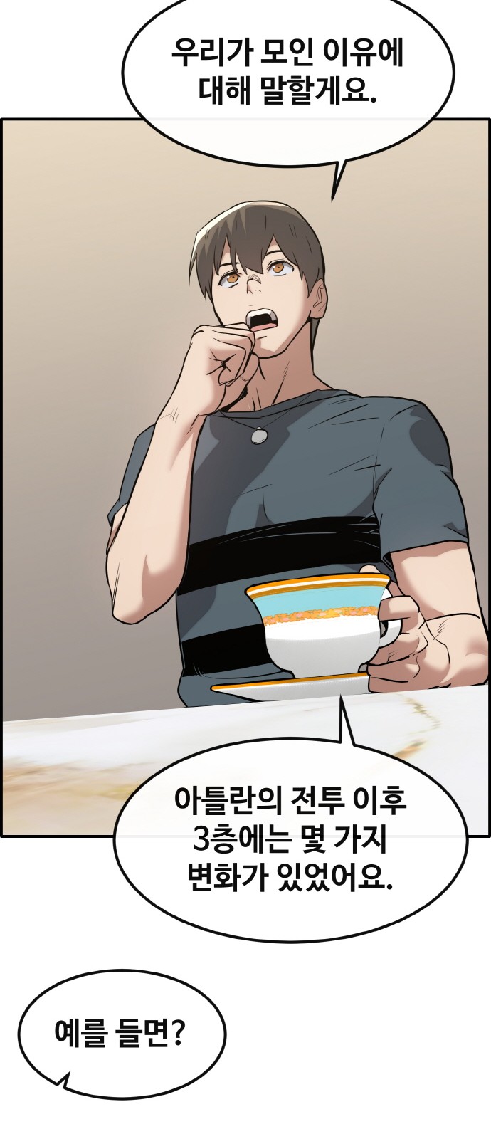 86 페이지
