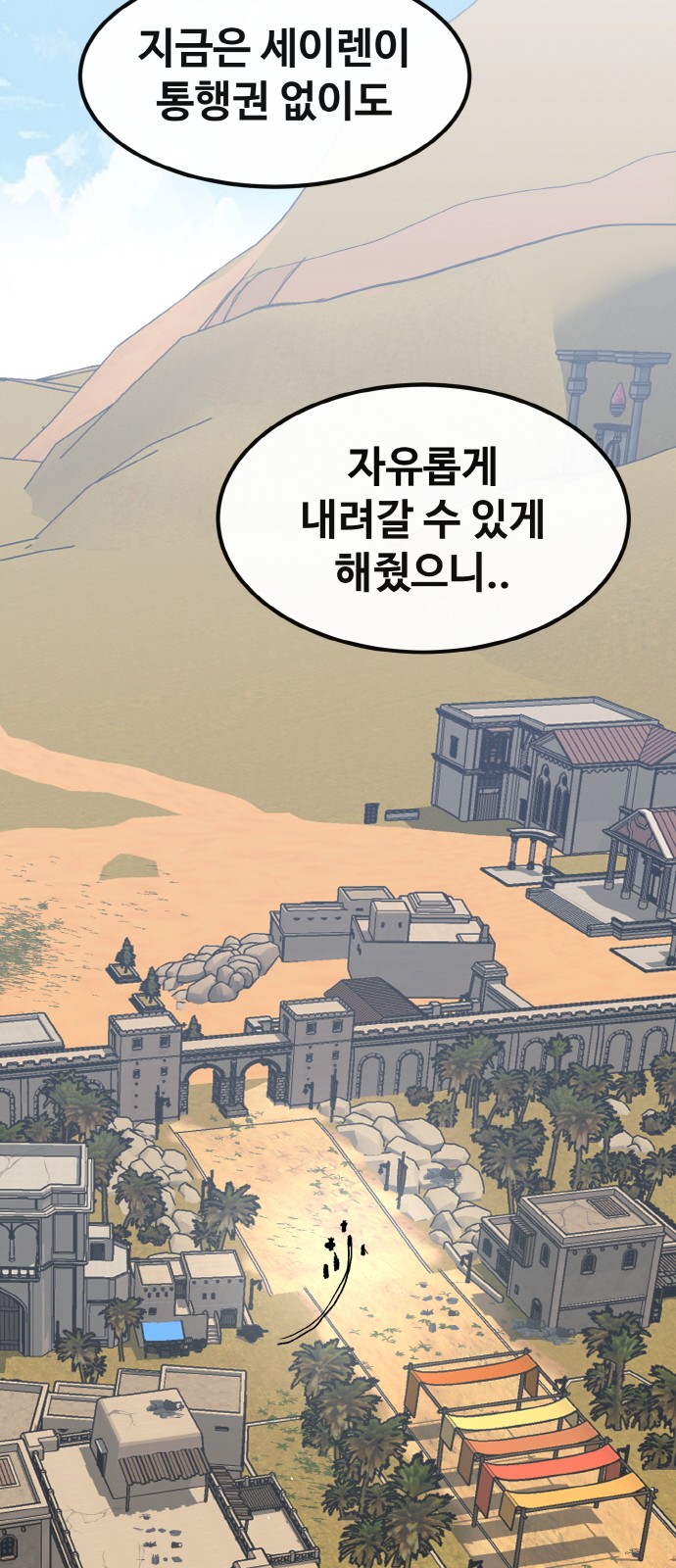 101 페이지