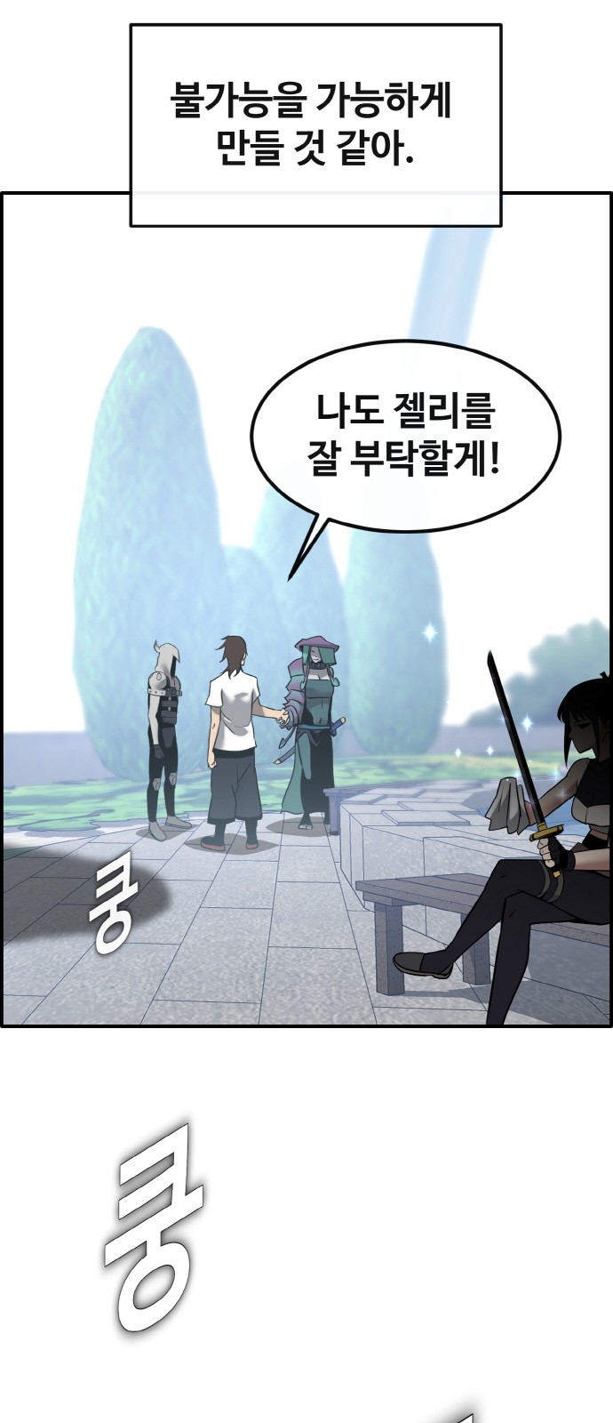 78 페이지