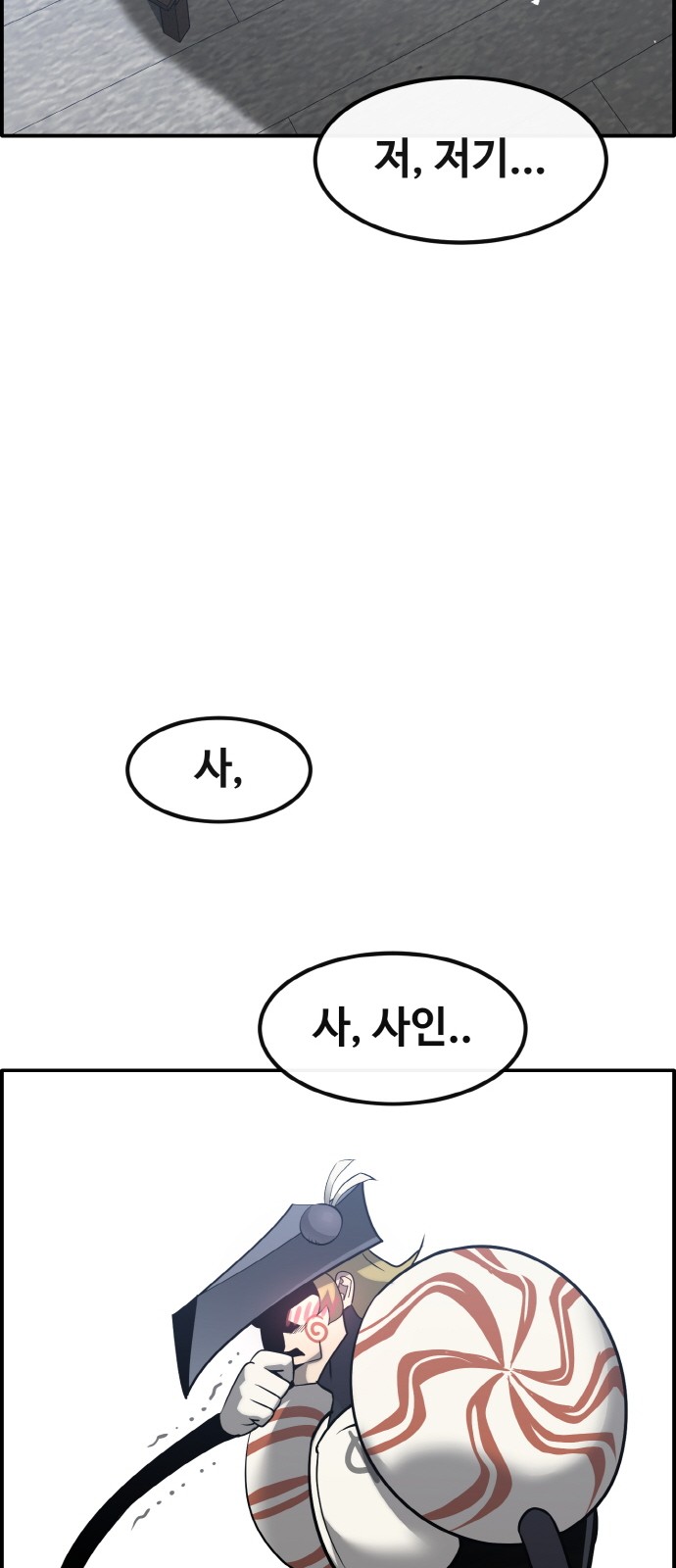 80 페이지
