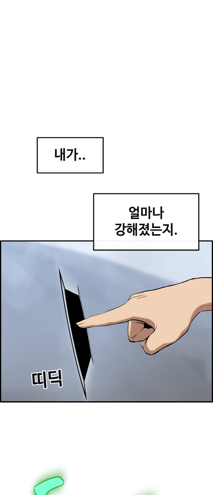 61 페이지