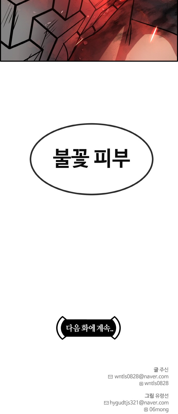 102 페이지