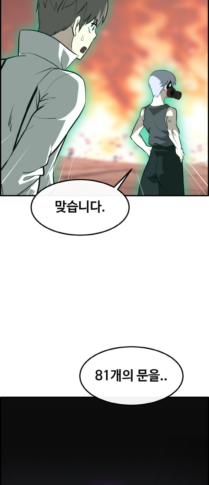 48 페이지