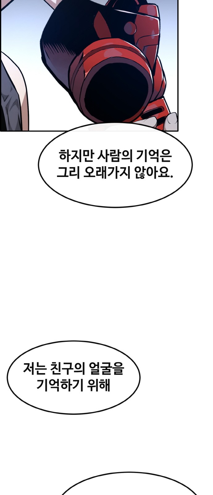 88 페이지